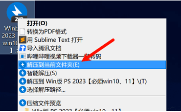 Adobe PhotoShop 2023 免激活绿色版-怪觉网 - 软件 | 教程 | 游戏资源分享平台