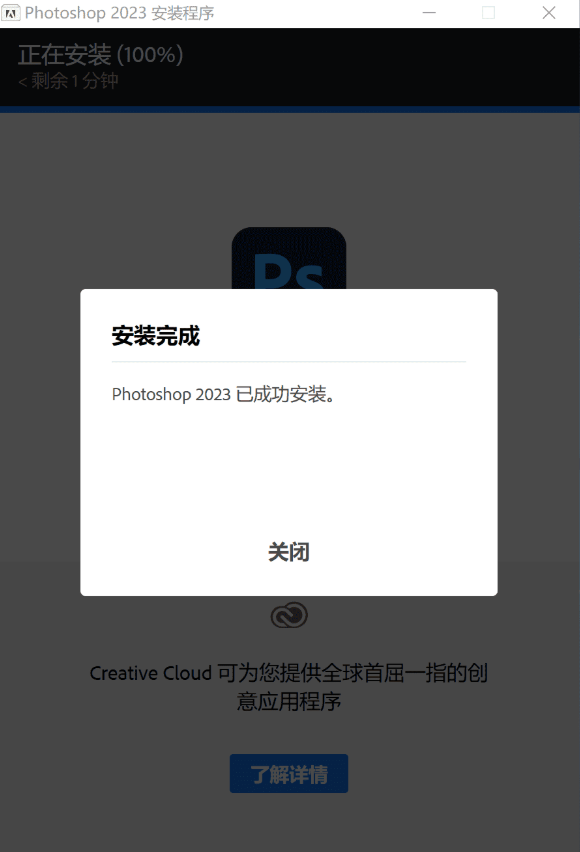 图片[4]-Adobe PhotoShop 2023 免激活绿色版-怪觉网 - 软件 | 教程 | 游戏资源分享平台