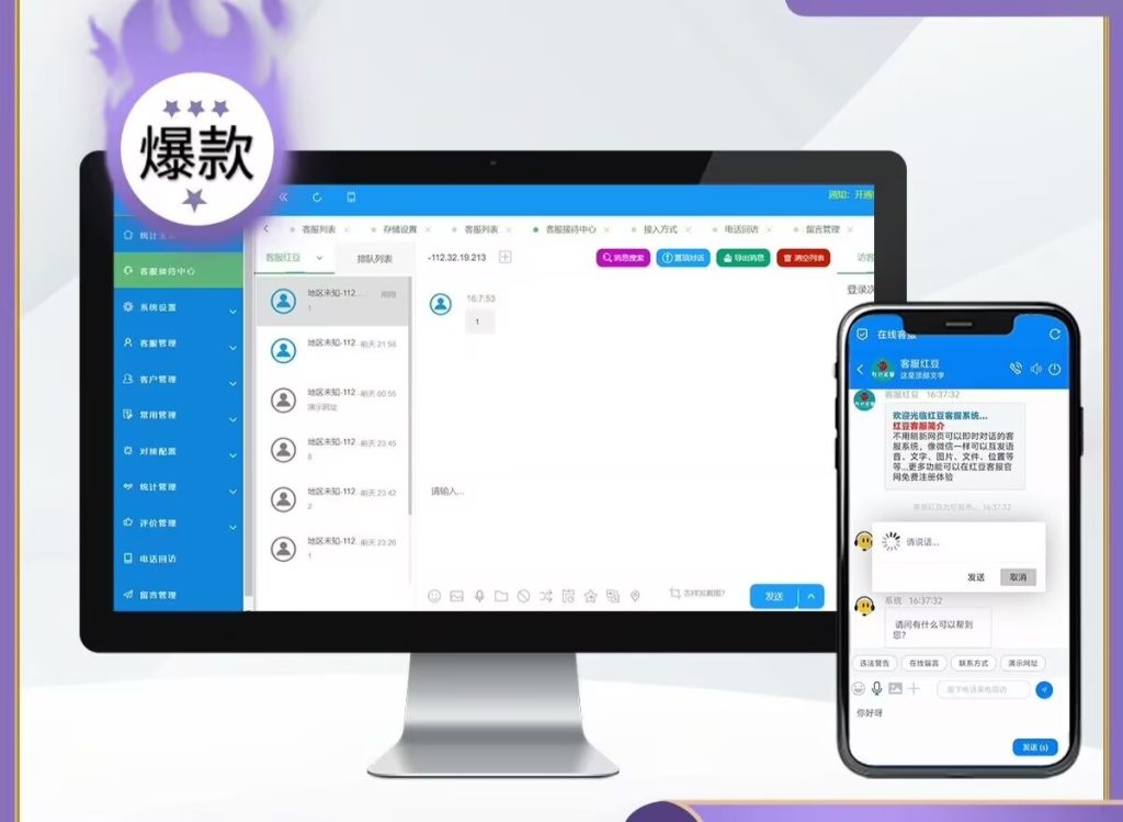 图片[2]-企业级在线客服系统源码2024正式版-怪觉网 - 软件 | 教程 | 游戏资源分享平台