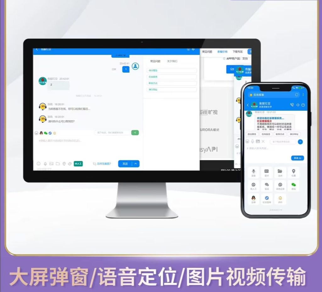 图片[3]-企业级在线客服系统源码2024正式版-怪觉网 - 软件 | 教程 | 游戏资源分享平台