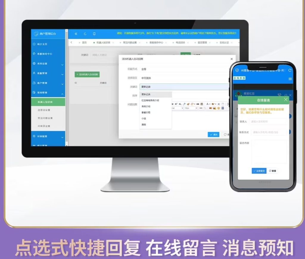 图片[5]-企业级在线客服系统源码2024正式版-怪觉网 - 软件 | 教程 | 游戏资源分享平台