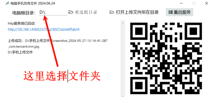 aardio局域网文件快传工具_v0.0.0.6-怪觉网 - 软件 | 教程 | 游戏资源分享平台