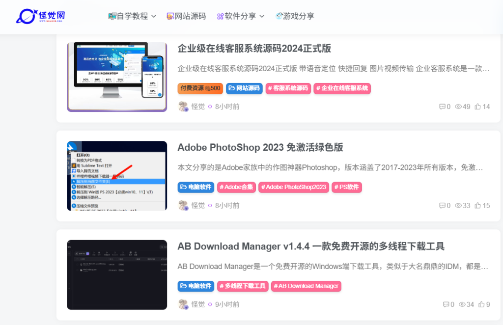 子比主题美化教程：首页文章列表标签随机彩色样式实现指南-怪觉网 - 软件 | 教程 | 游戏资源分享平台