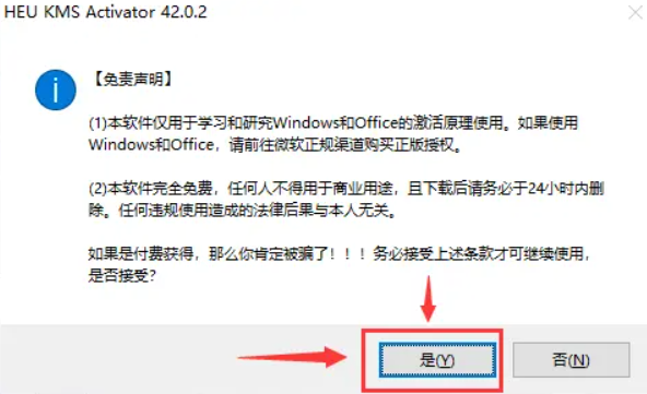 HEU KMS Activator v61.0.0 最新版的数字激活工具-怪觉网 - 软件 | 教程 | 游戏资源分享平台