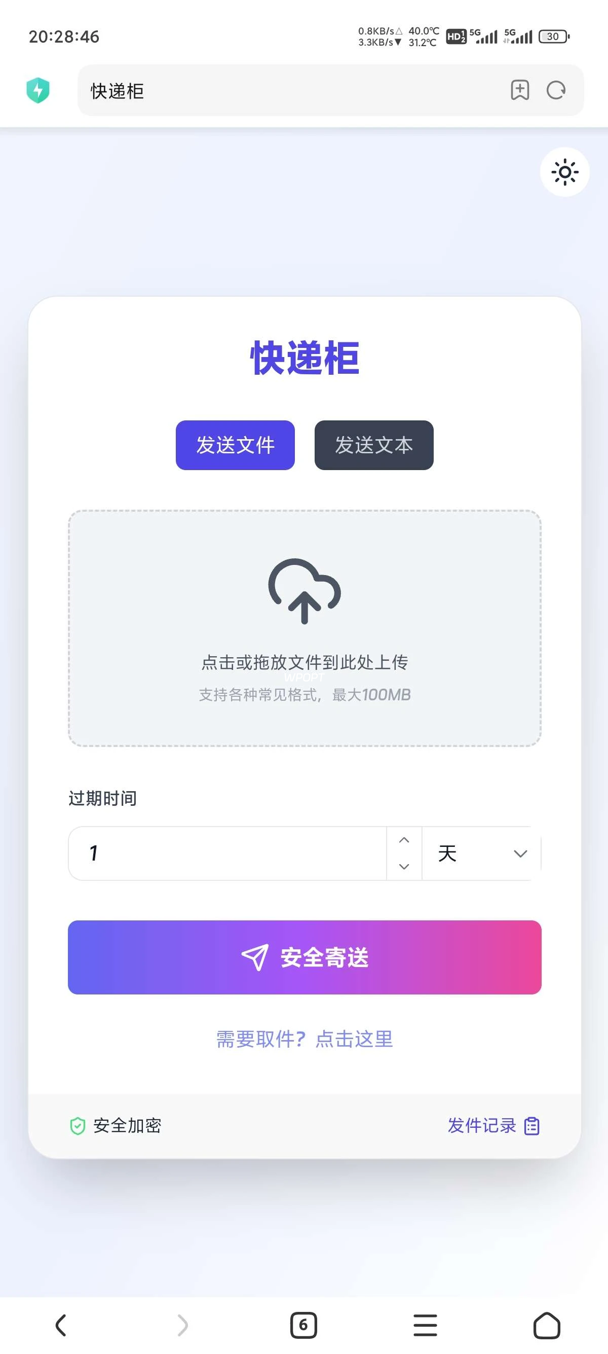 FileCodeBox文件分享工具源码-怪觉网 - 软件 | 教程 | 游戏资源分享平台