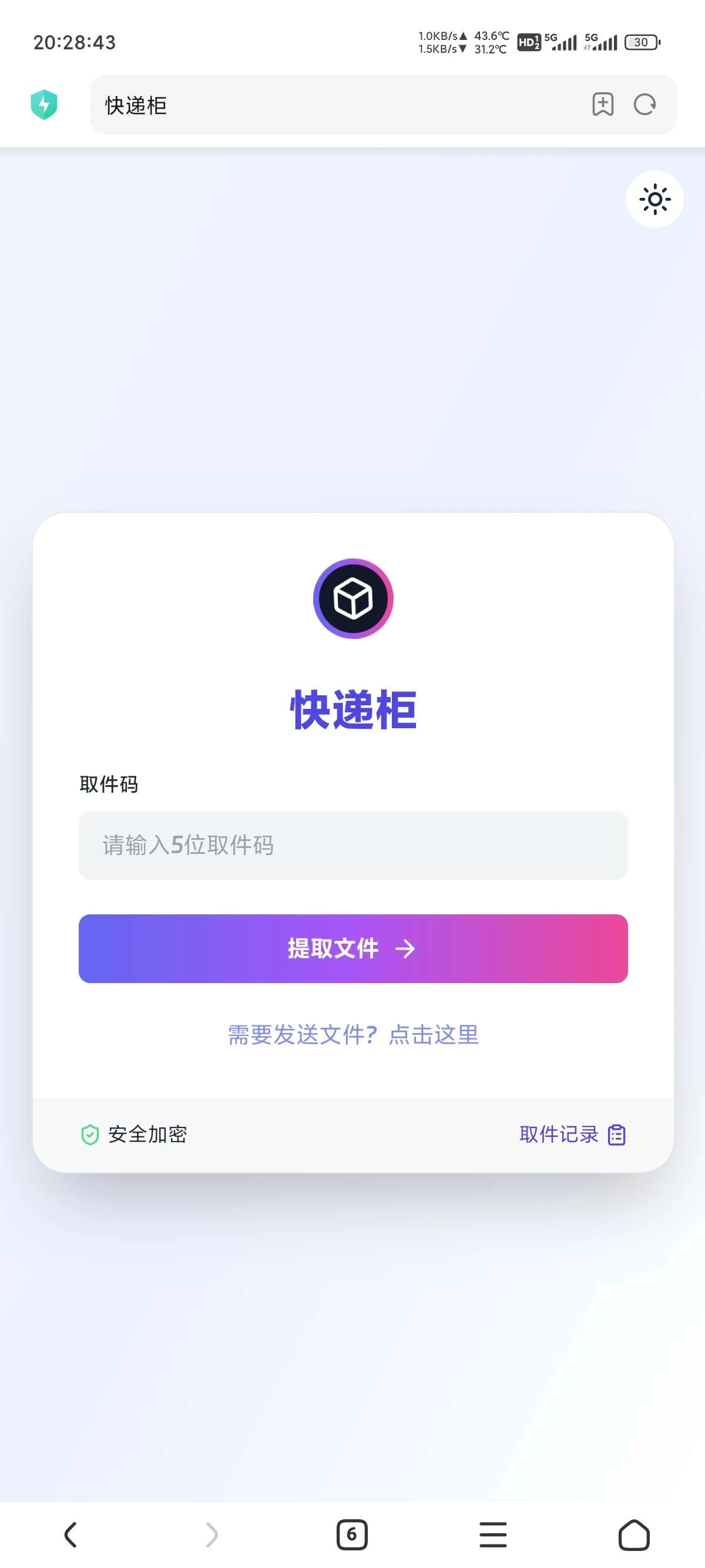 图片[2]-FileCodeBox文件分享工具源码-怪觉网 - 软件 | 教程 | 游戏资源分享平台