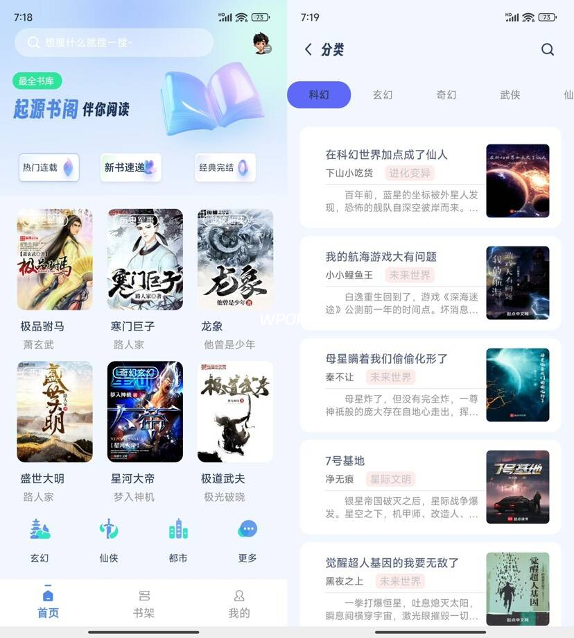 图片[2]-起源书阁 免费全网小说随便看-怪觉网 - 软件 | 教程 | 游戏资源分享平台