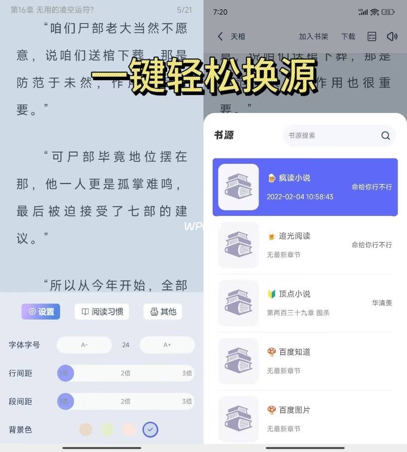 图片[3]-起源书阁 免费全网小说随便看-怪觉网 - 软件 | 教程 | 游戏资源分享平台