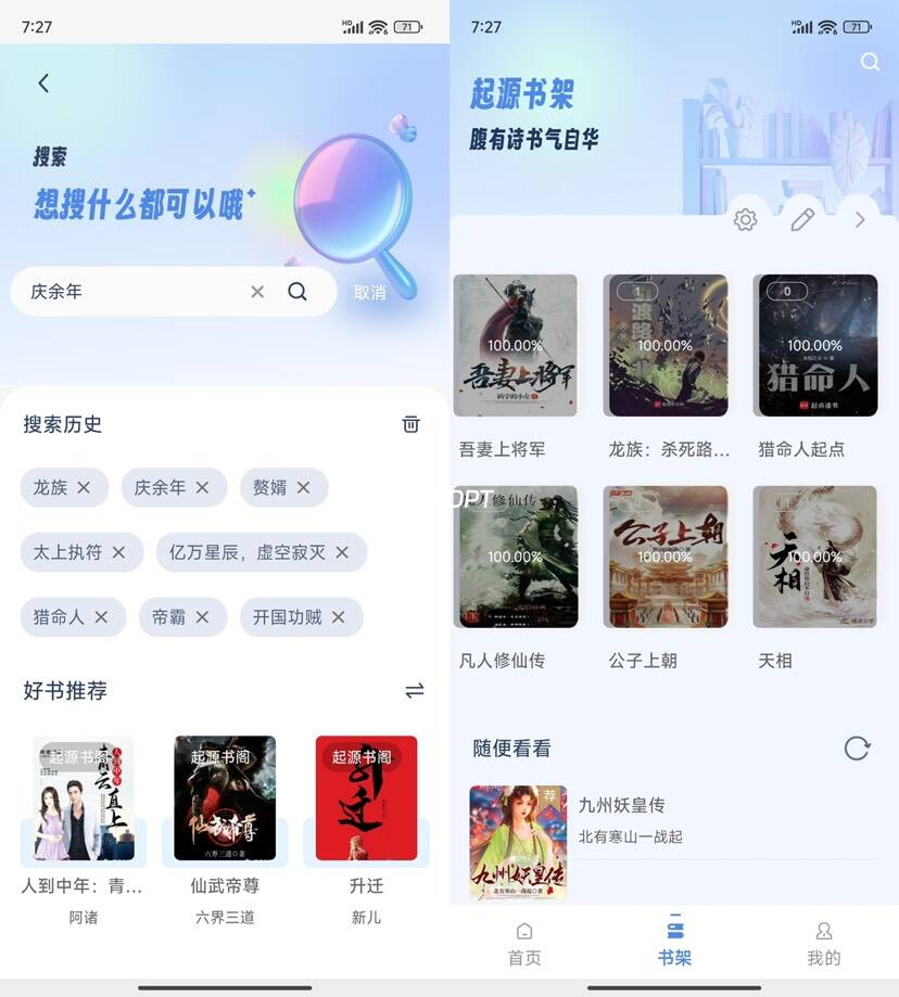 图片[4]-起源书阁 免费全网小说随便看-怪觉网 - 软件 | 教程 | 游戏资源分享平台
