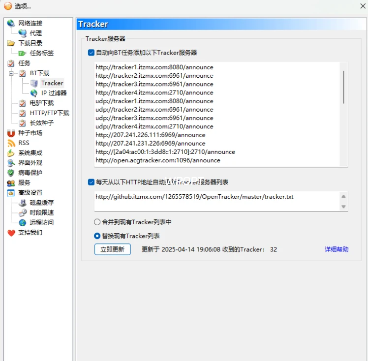 图片[3]-比特彗星 BitComet Stable (build 2.13.4.13)-怪觉网 - 软件 | 教程 | 游戏资源分享平台