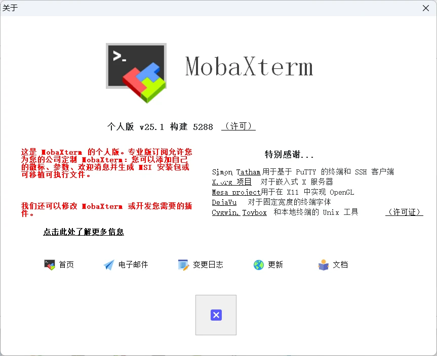 图片[2]-MobaXterm 25.1中文汉化版 -怪觉网 - 软件 | 教程 | 游戏资源分享平台