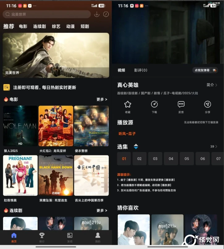 酷秒APP最新反编译教程附带源码-怪觉网 - 软件 | 教程 | 游戏资源分享平台
